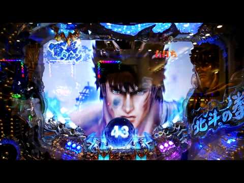 CR北斗の拳５百裂 百裂ｿﾞｰﾝ 4面リーチ+ケンだけ+確定音②