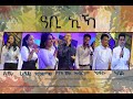 Yonas haile   new eritrean gospel song   2021 in addis ababa ethiopia