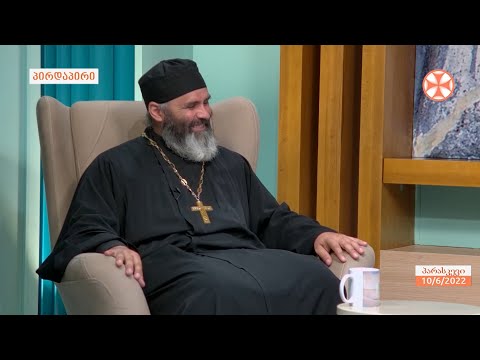 დეკანოზი გიორგი კარელიძე - ყოვლადწმინდა სამების დღისა და სულთმოფენობის დღესასწაულის შესახებ