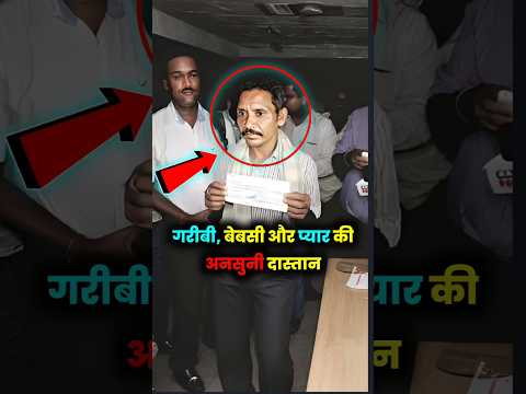 गरीबी, बेबसी और एक पति की अटूट मोहब्बत! #DanaManjhi #EmotionalStory #ViralNews #HeartTouching