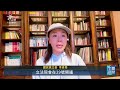 藍中常委喊今年先發1萬元 綠營籲普發現金勿成政黨競價｜20260917 公視午間新聞