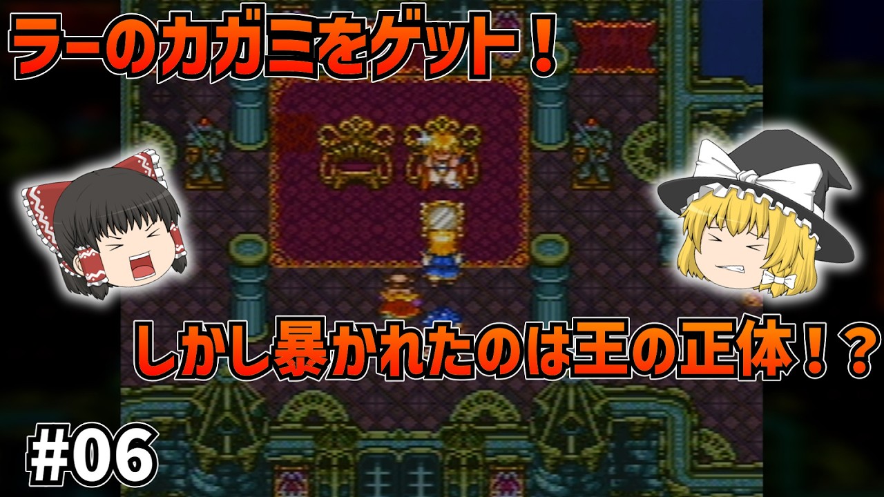 蘭 ドラクエ ドラゴンクエストVI 幻の大地』 発売30周年を記念して、スマートフォン
