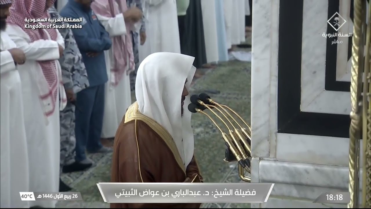 صلاة المغرب للشيخ عبدالباري الثبيتي 26 ربيع الأول 1446هـ