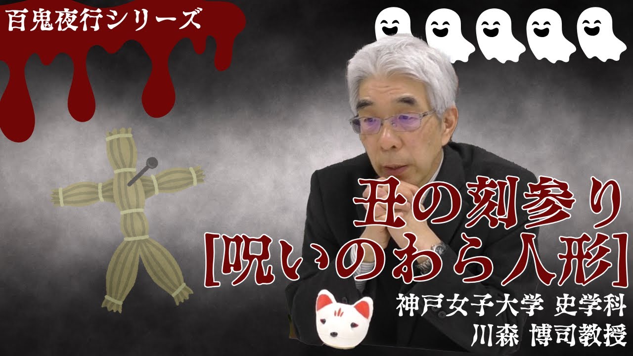 特級呪物】丑刻の力纏う黒牛像曰く付き縁起物占いスピリチュアル開運