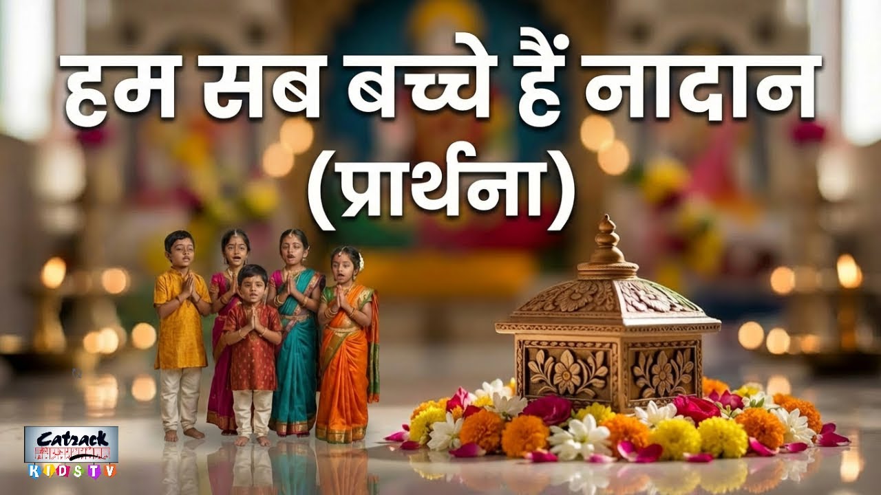 Free Free Child Songs Hindi 438 SVG PNG EPS DXF File