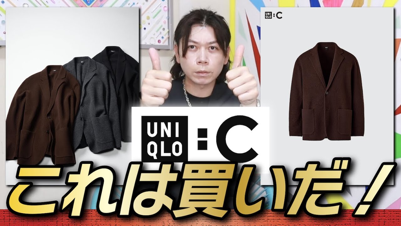 【新品】ユニクロC ニットジャケット UNIQLO C ダークブラウン XXL ユニクロ公式 | ニットジャケット