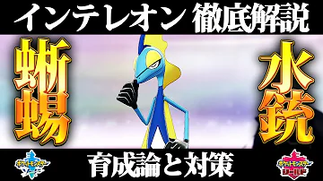 ポケモン メッソン ランクマ 育成論