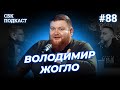 Вар’яти vs Те саме шоу  | Дзюнько, Вахнич та Жогло | STAND UP BATTLE подкаст #88