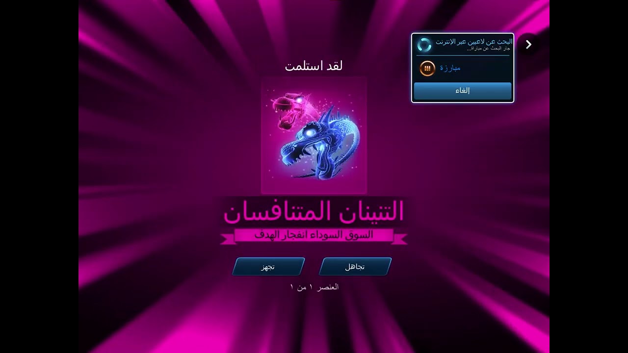 لعبت 3 ماتشات 1v1 في روكت ليج