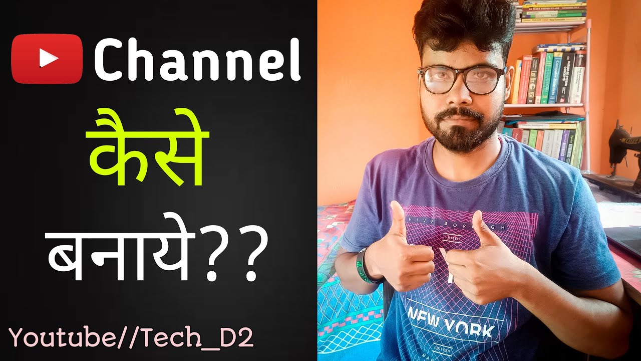 How to create a youtube channel?? Easy explanation in Hindi|| Tech D2