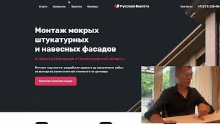 SEO продвижение сайта в ТОП1 Яндекса за 1 день - строительная ниша