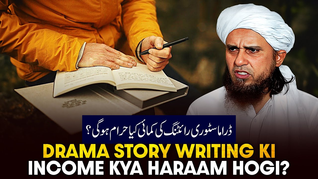 drama-story-writing-ki-income-kya-haram-hogi-ask-mufti-tariq-masood