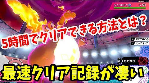 ポケモン剣盾 序盤から使える旅ポケモンはこれ ジムを考慮したパーティーは強い Mp3