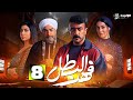 حصريا مسلسل الاكشن فهد البطل Fahd El Batal Episode 8 