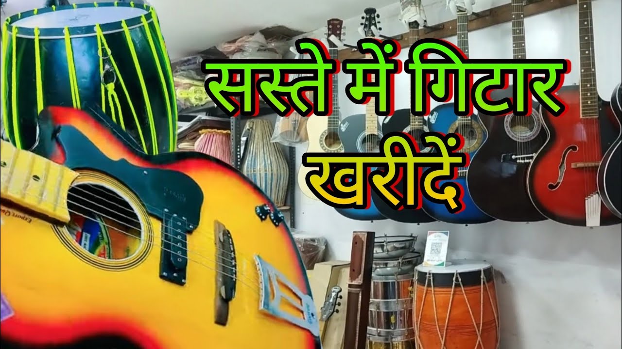 Buy Imported GUITAR in cheap | Tabla Dholak GUITAR Shop IN Jharkhand Dhanbad] सस्ते में गिटार खरीदें