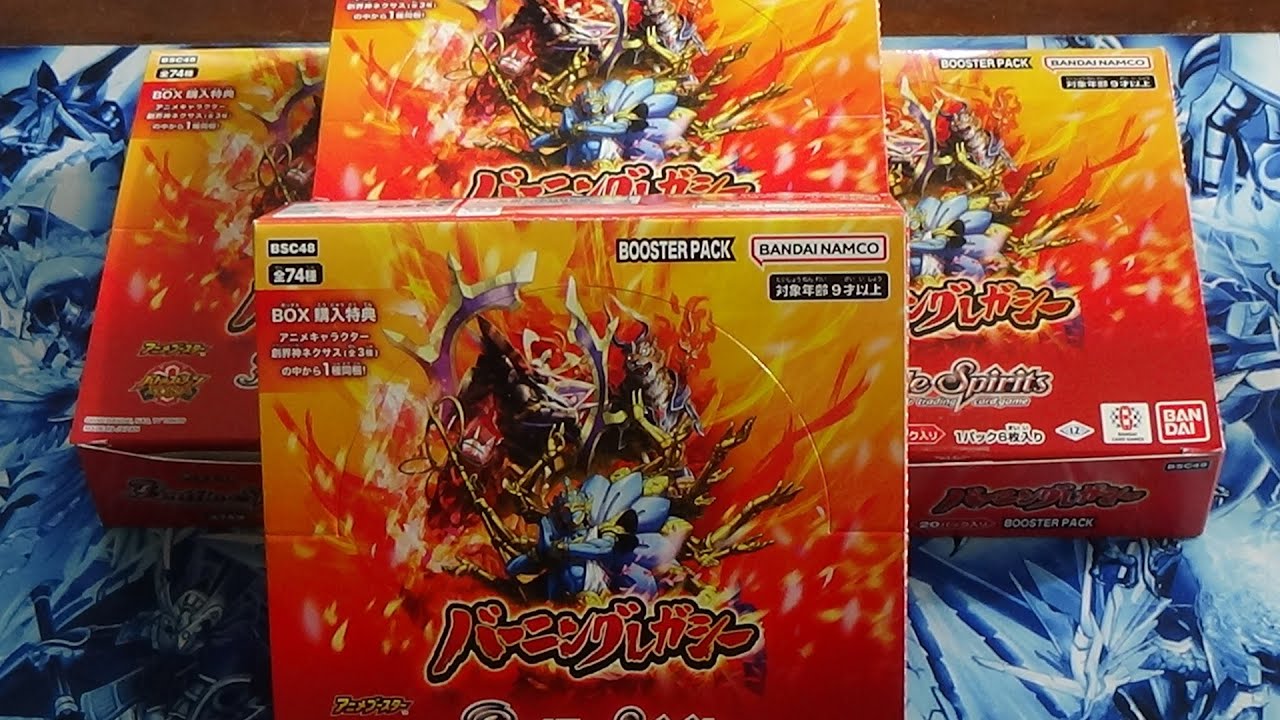 【バトスピ】BSC48  バーニングレガシー　【開封動画】