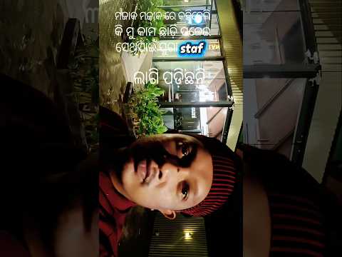 Hora patanaik Old dialogue #trending #odia #viral #instagram
