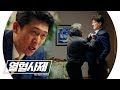 ‘벼랑 끝’ 고준, 정동환 죽음의 충격적인 진실 고백! 《Fiery Priest》 열혈사제 EP19