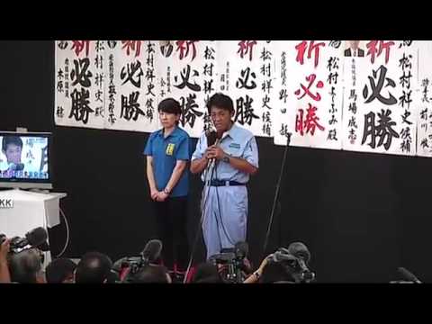 2016参議院選挙熊本選挙区 松村よしふみ当確の瞬間！Vol 3 松村よしふみあいさつ