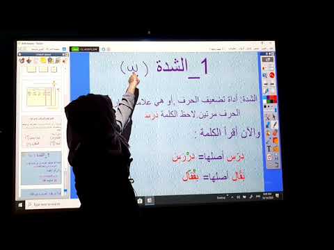 قواعد اللغة العربية للصف الرابع الابتدائي م الضوابط والحركات الاعرابية