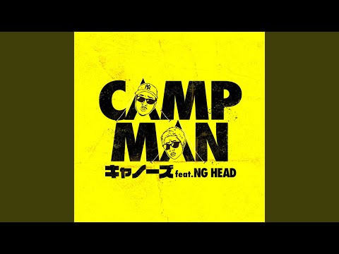 Kyanoozu - CAMP MAN (feat. NG HEAD)