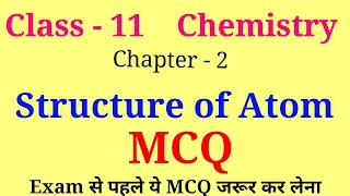 structure of atom class 11 mcq