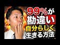 まだ「やりたいこと探し」してるの？運命の出会いなんて一生来ない理由を解説します。