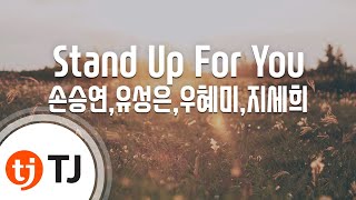 [TJ노래방] Stand Up For You - 손승연,유성은,우혜미,지세희 / TJ Karaoke