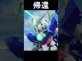 【ネタバレ】「DLC３」 グラハムとの奇跡の再開【バトアラ】【バトルアライアンス】【SDガンダム】#shorts
