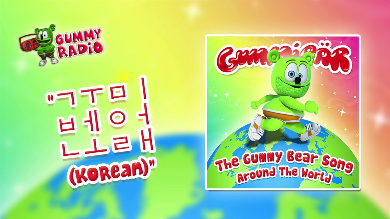 Gummy Bear Song KPOP VERSION Gummibar Korean Pop Song 