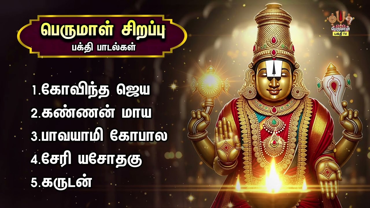 Saturday Most Powerful Thirumalai Thirupathi Devotional Songs | Namo Thirumalesa
