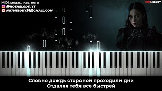 polnalyubvi – Кукла - караоке, кавер на пианино, текст - полналюбви