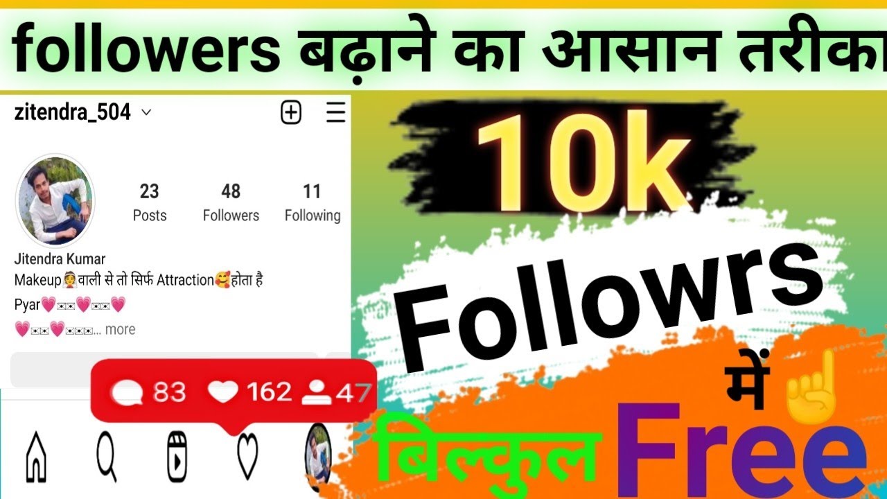 instagram ke followers kaise badhaye how to increase followers on