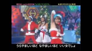 もうすぐクリスマス
