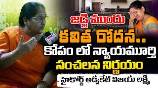 Judge Serious On Kavitha | Delhi Liquor Scam | Red Tv