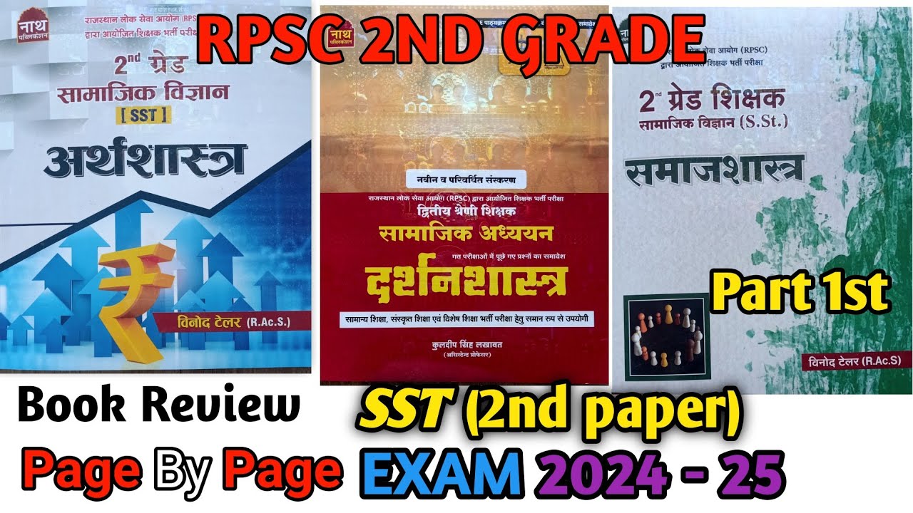 Nath Publication 2nd Grade SST Spicial Book nath-publication-2nd-grade-sst-spicial-book