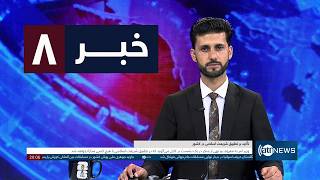 आरियाना न्यूज़ रात 8 बजे का समाचार: 16 जुलाई 2026 | आریانا نیوز: خبرهای دری ۲۵ سرطان ۱۴۰۵ screenshot 1