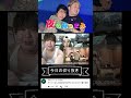 頭の回転が速いこうくん【夜のひと笑い】【切り抜き】
