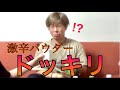 浅倉カンナに人生初のドッキリ！！