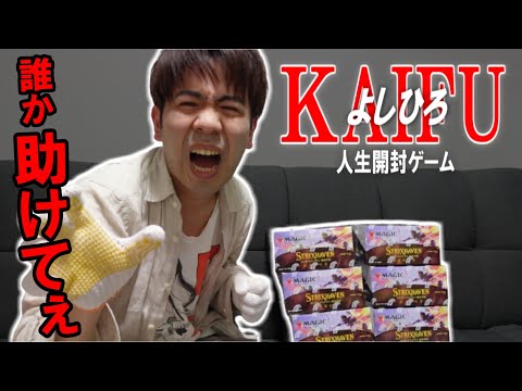 MTG】開封大好きの1カートン人生開封ゲーム【6BOX】 - YouTube