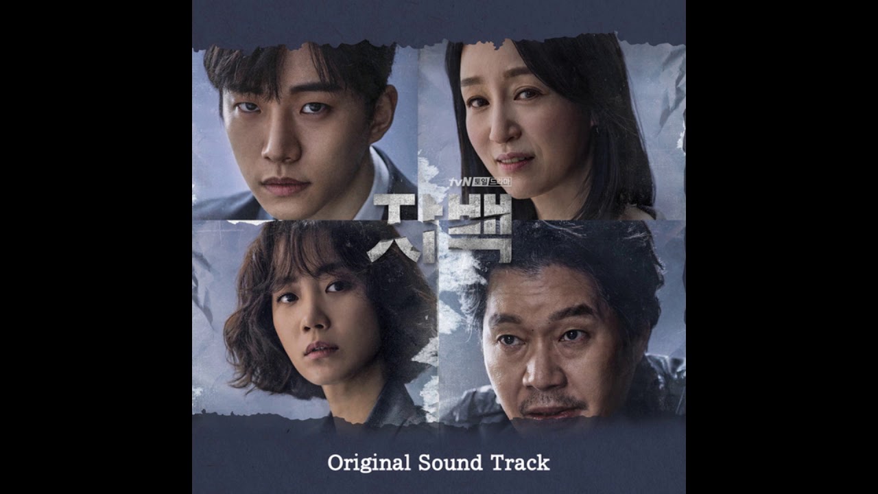 K-Drama Confession Various Artists: Confession - YouTube