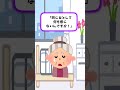 【2chスカッと】親不孝者！#shorts