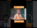 सीएम योगी जी #republicday #shortsfeed #youtubefeed #youtube #youtubeshorts #cmyogi #shorts #viralsh