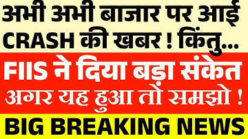 Dow Jones में तूफान 🔥 Gifty Nifty Crash🛑 । Monday market prediction | Nifty Weekly Analysis
