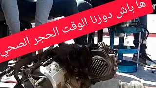 rodage soupape 125cc روداج صوباب