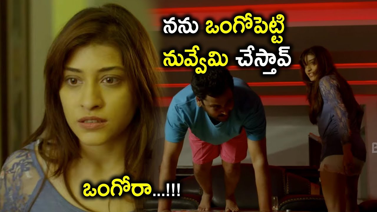 నన్ను ఒంగోపెట్టి నువ్వేంచేస్తావ్ | Latest Telugu Movie Scenes | Boochamma Boochodu