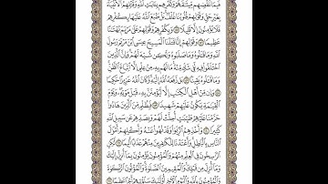 الوجه 103 من القرآن مكرر ١٠ مرات مع الآيات لتسهيل الحفظ | سورة النساء | الشيخ خليفة الطنيجي