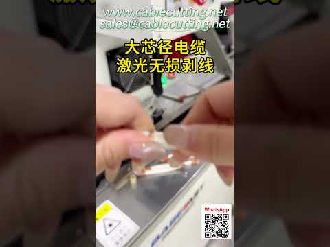 CO2 Laser Stripper for Large Core Cables - No Damage to Inner Insulation