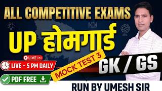 GK & GS FOR ALL EXAMS || UP HOMEGUARD || UP POLICE || UP SI || Mock Test 03 || Run by Umesh Sir |
