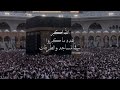 الله أكبر عدد ما كبروا في المساجد والطرقات الله اكبر عدد ما لبوا بالنسك ورفعوا بالتلبية الأصوات 